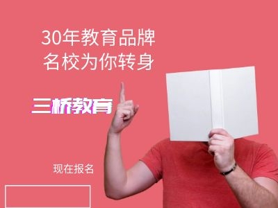 <b>太原三桥教育计算机培训班报名流程</b>