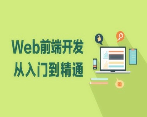 <b>网页设计培训班</b>