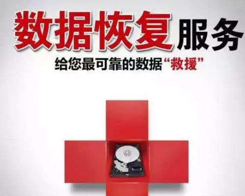 <b>数据恢复及硬盘维修培训班</b>