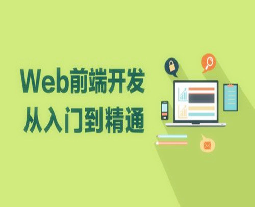 网页设计培训班