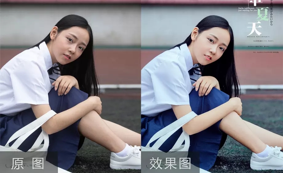 平面设计班PS-校园人像外景调色