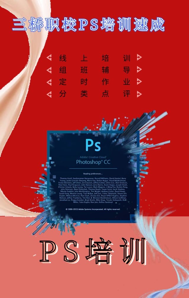 太原平面设计速成班