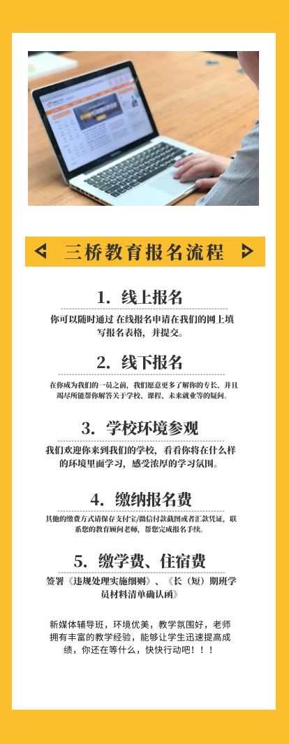 太原三桥教育计算机培训班报名流程