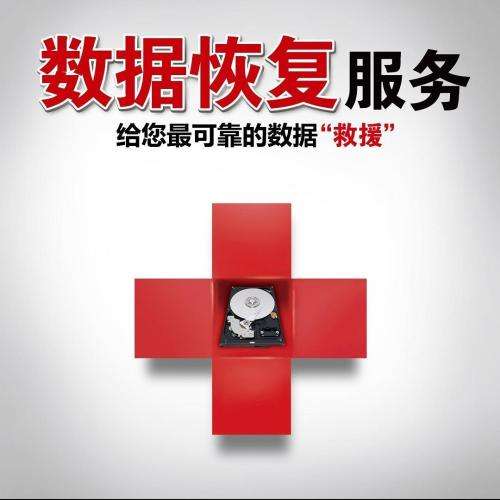 数据恢复及硬盘维修培训班