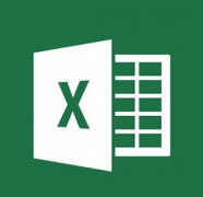 微软Office办公软件【Excel表格】